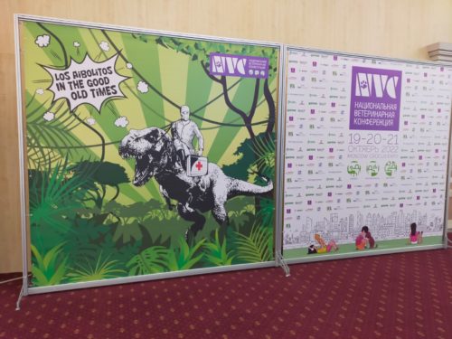 Национальная ветеринарная конференция – NVC 2022-1.jpeg