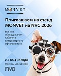 Monvet приглашает на NVC 2026: встречаемся в «Крокус Экспо»