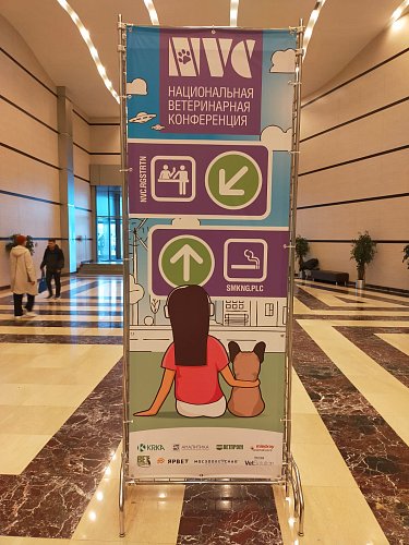 NVC 2022. Москва