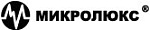 Микролюкс