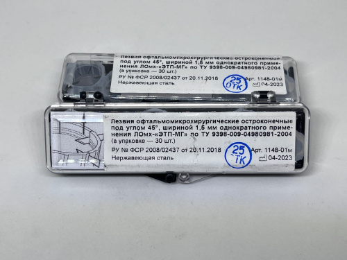 Лезвия офтальмологические микрохирургические остроконечные 45° (30 шт)