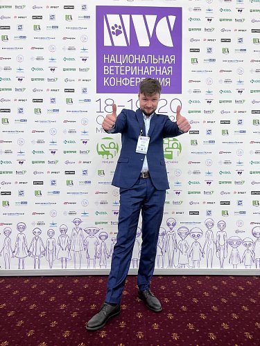 NVC 2023. Москва