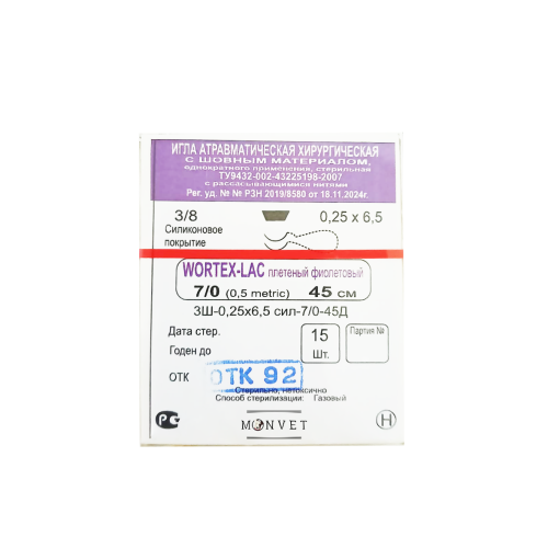 Шовный материал Wortex-Lac, фиолетовый, рассасывающийся, 2 шпательные иглы, изгиб 3/8
