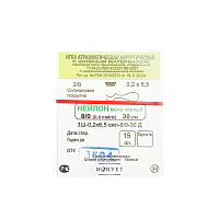 Шовный материал Нейлон/Полиамид, нерассасывающийся, 2 шпательные иглы, изгиб 3/8