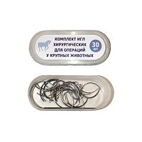 Набор хирургических игл 30 шт. (10 видов) для крупных животных