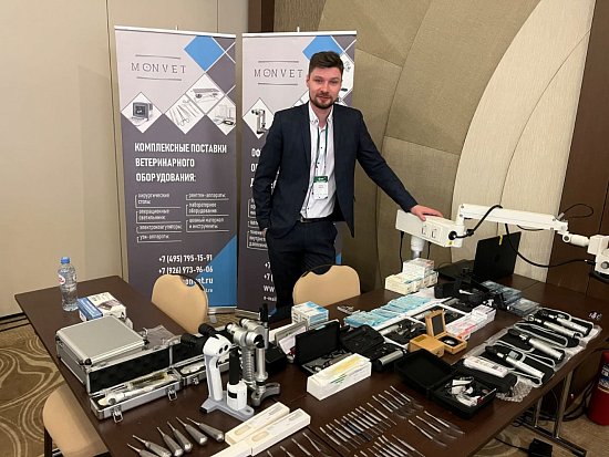 Черноморская научно-практическая ветеринарная конференция. Сочи